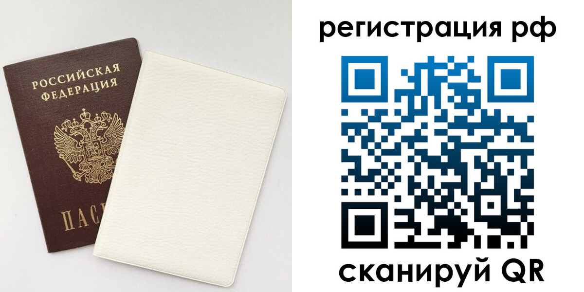 прописка от собственника в Куртамыше